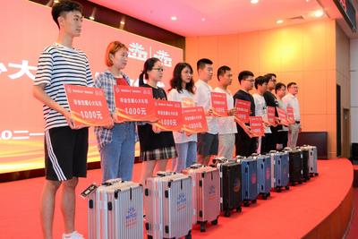 千元现金+定制行李箱，青科大毕业生收到暖心“大礼包” ！
