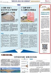 部门回音 | 这些留言已回应，问题解决进行中