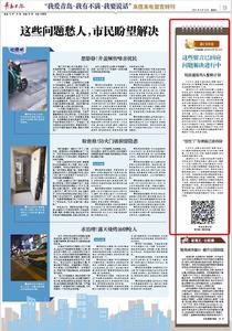 部门回音 | 这些留言已回应，问题解决进行中