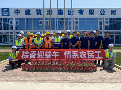 重点建设项目端午节不停工，驻青央企为建设者送去暖心关爱