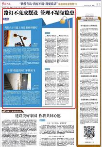 “三我”特刊|吐槽吧 路灯不亮成摆设 管理不精留隐患