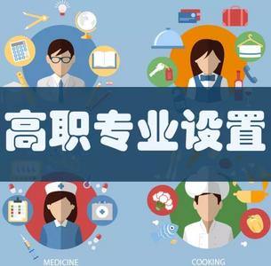 山东13所院校2021年高职专项计划招1170人，青岛两院校招160人