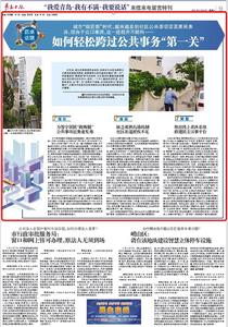 圆桌话题 | 如何轻松跨过公共事务“第一关” 