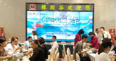 品味粽香端午 一起传承文明