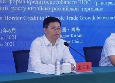 “信用上合”跨境信用示范平台发布！上合组织国家间首个跨境征信服务平台