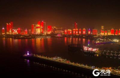 高清多图！浮山湾璀璨灯光秀献礼建党百年