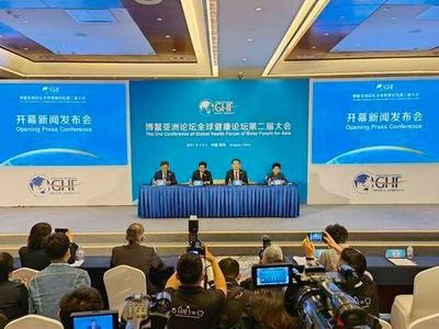 博鳌亚洲论坛全球健康论坛第二届大会开幕式新闻发布会举行
