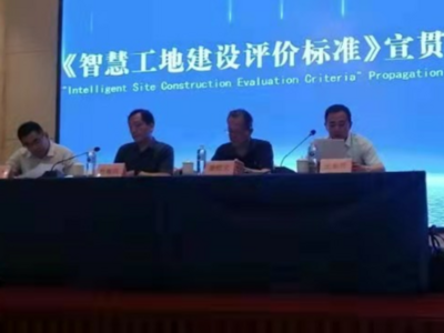 全省前列！青岛市智慧工地建设工作获表扬