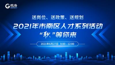 回放｜@高校毕业生&留学生，这场活动对你可能是刚需！