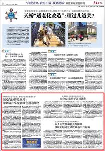 民生在线 · 记者追访