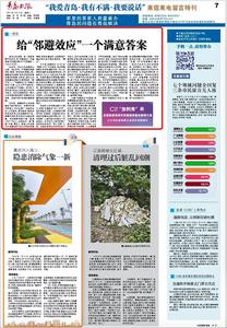 “三我”特刊 | 一周说 给“邻避效应”一个满意答案