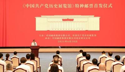 上新了！820万套特种邮票发行