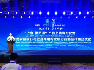 大大减轻进出口企业资金压力！“上合·银关通”关税保函业务正式上线