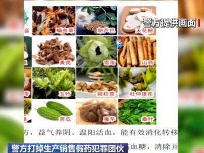不要信！借养生文章虚假宣传，降糖药实为固体饮料