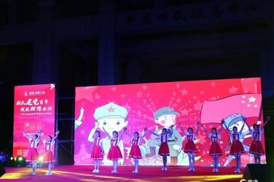 观看量33万人！平度市庆祝建党100周年文艺晚会成功举行