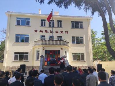 青岛政协文史馆上新啦！新添革命先驱王尽美、邓恩铭史料展等两场展览