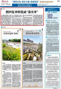 “三我”特刊|一周说 把回复率转化成“落实率” 