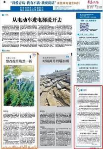 “三我”特刊|留言板