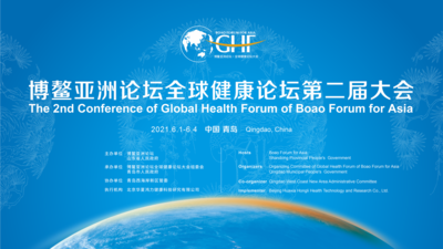 回放|博鳌亚洲论坛全球健康论坛第二届大会•财新分论坛：以数字技术赋能健康中国