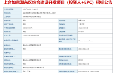 总投资48.8亿元 上合如意湖东区综合建设开发项目即将启动  