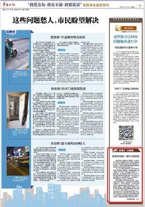 “三我”特刊|“诸葛汇” 擦亮城市窗口 提升公园颜值