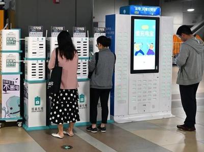 共享充电宝每小时4元引吐槽：充10次等于买一个
