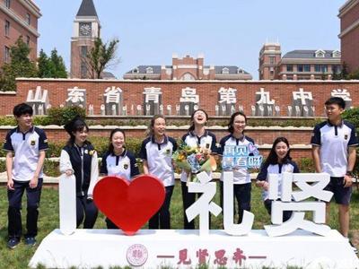 走过成人门，续写礼贤精神：青岛九中举行高三毕业典礼