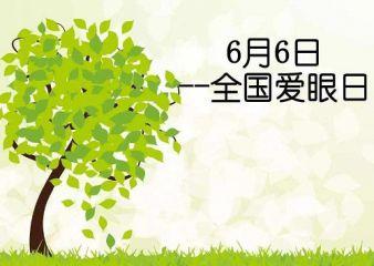 为学生擦亮心灵的窗户！青岛每个学生都有眼视光档案