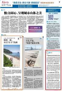 “三我”特刊|留言板