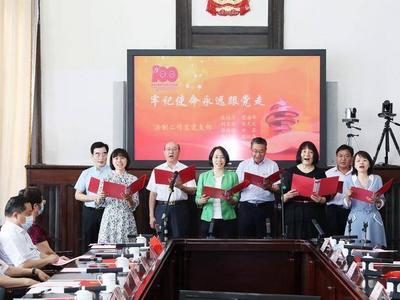 市人大常委会机关举办庆祝中国共产党成立100周年诵读会