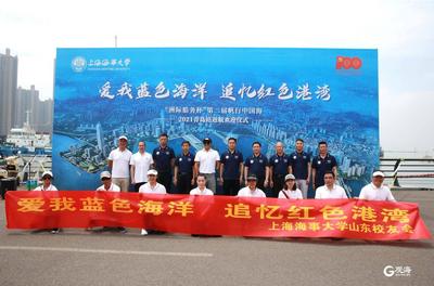 爱我蓝色海洋，追忆红色港湾  第二届“帆行中国海”青岛站返航