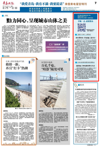 “三我”特刊 | 一周热点