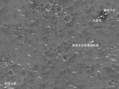 国家航天局发布我国首次火星探测天问一号任务着陆区域高分影像图