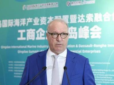 青岛国际海洋产业资本配置暨达索融合创新工商企业青岛峰会举行