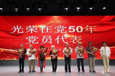 永远跟党走 筑梦新征程 市南区金门路街道举行表彰大会暨文艺汇演