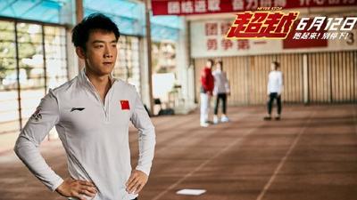 回放｜为电影增肥40斤？郑恺来青解读电影《超越》