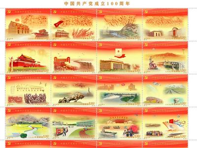 《中国共产党成立100周年》纪念邮票将于7月1日发行，包含蛟龙号等表现元素