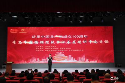 积极宣扬榜样力量，青岛市道德模范故事汇基层巡讲市南专场举行