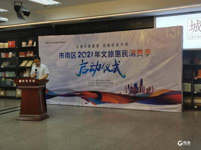 市南发放100万文旅惠民消费电子券，单人最高可享500元补贴