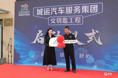 足不出户维保爱车！“交钥匙”工程启动，青岛汽车服务市场注入新动能