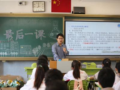 最后一课！五十八中送别高三考生，壮行又暖又燃