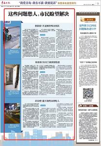 “三我”特刊|吐槽吧 这些问题愁人，市民盼望解决