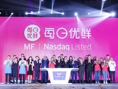 每日优鲜登陆纳斯达克！成为我市年内首家境外上市公司
