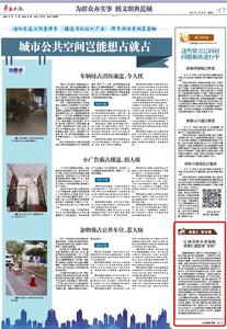  “三我”特刊 | 诸葛汇·排水策  让城市排水更通畅 诸葛汇邀您来“支招”