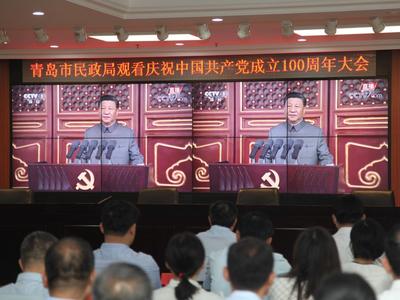 市民政局组织全体机关干部集中收看庆祝中国共产党成立100周年大会现场直播