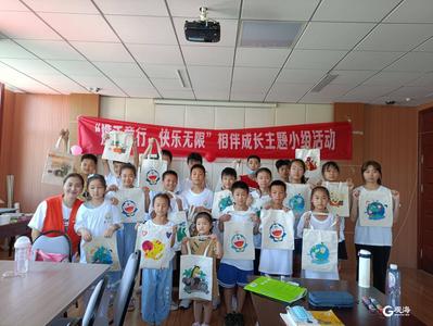 丰富儿童暑期生活！胶州市2021年未成年人夏令营开营