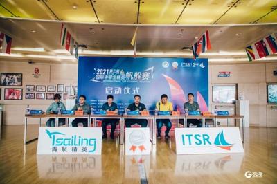 山东省首个中帆协认证青少年帆船银牌赛事 2021第二届国际中学生精英帆船赛启动仪式举行