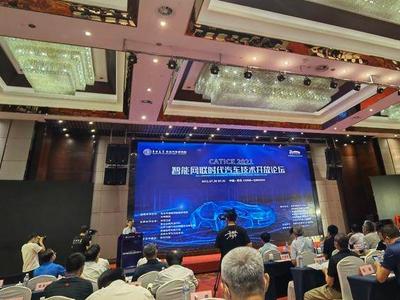 第三届智能网联时代汽车技术开放论坛在青开幕
