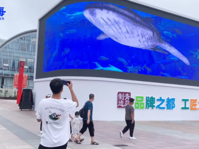 鲸鱼游出屏幕、海浪溢出边框……“青岛制造星工场”裸眼3D巨屏实拍