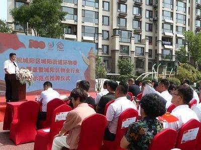 率先实现城市社区环物委全覆盖——城阳街道全力推进“红色物业”